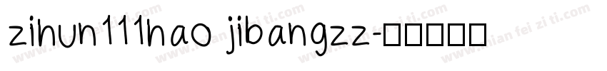 zihun111hao jibangzz字体转换